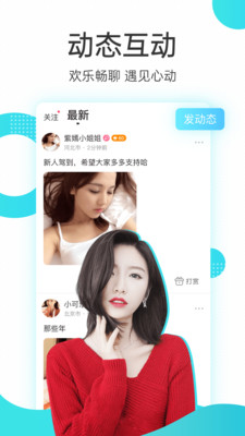暖暖交友提现版