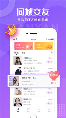 甜颜相亲平台下载