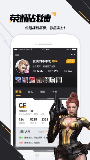 掌上穿越火线2022最新版