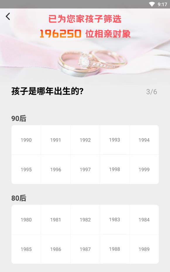 成家相亲家长网