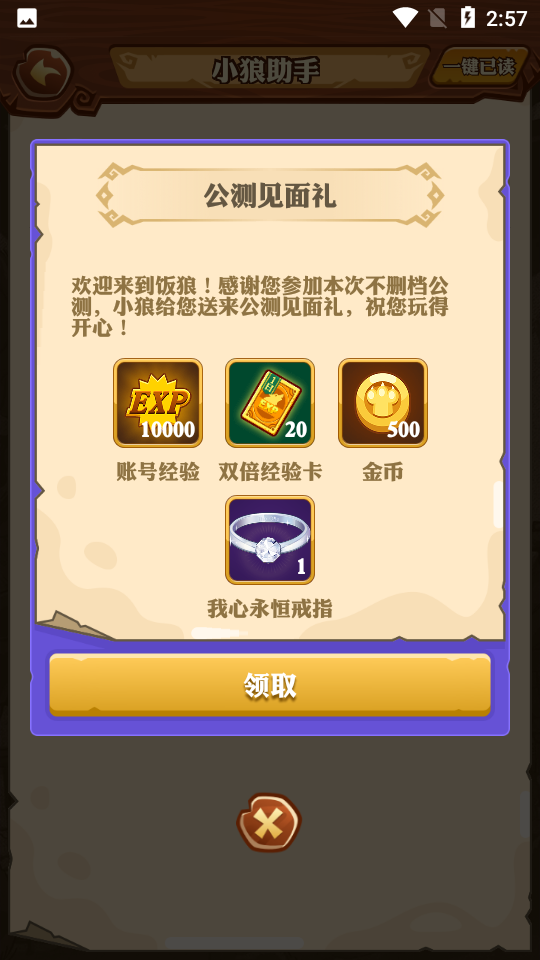 饭狼公测版下载