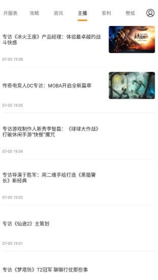 萌动二次元软件下载