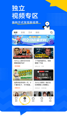 知乎国际版