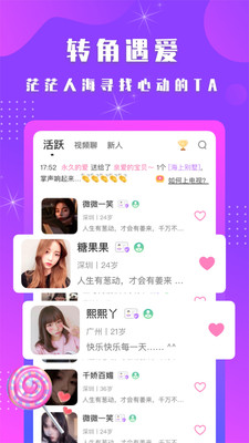 陌见聊天赚钱版
