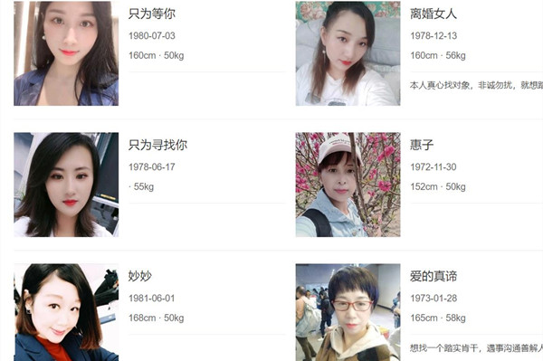 南京相亲网官方手机版