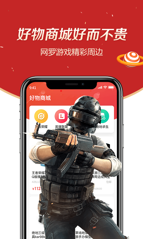 趣大神来了app最新版