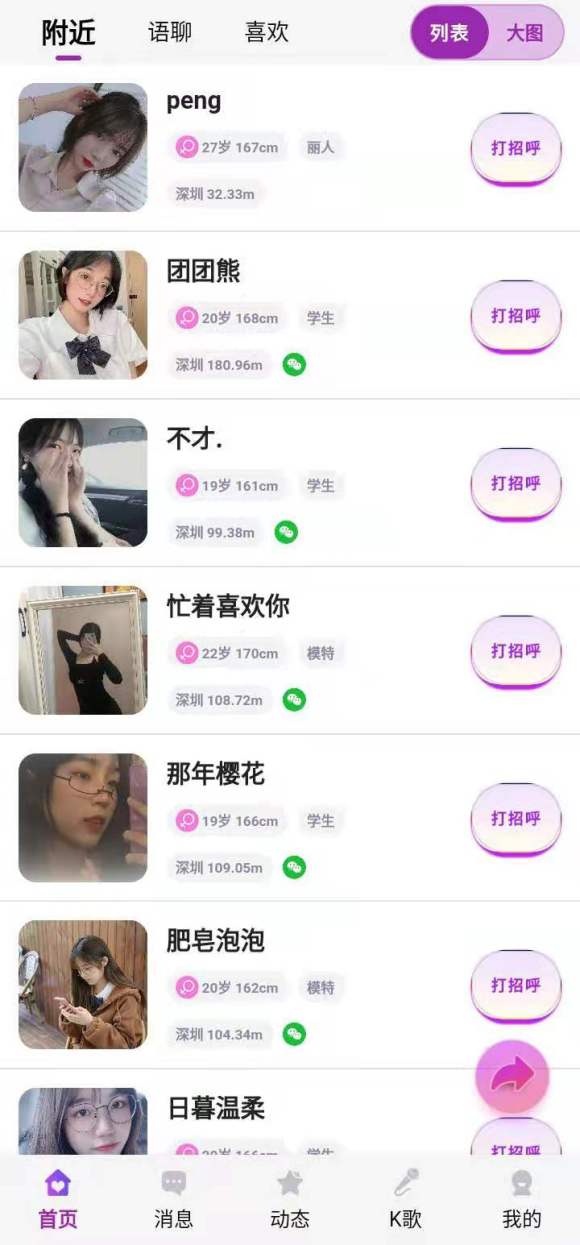 面纱公园官方版