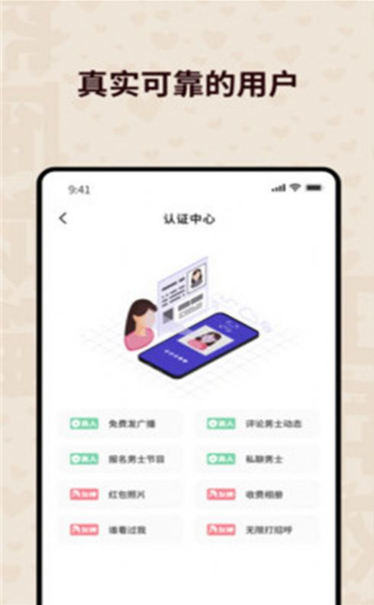心跳空间官方版