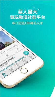 巴哈姆特app官方下载