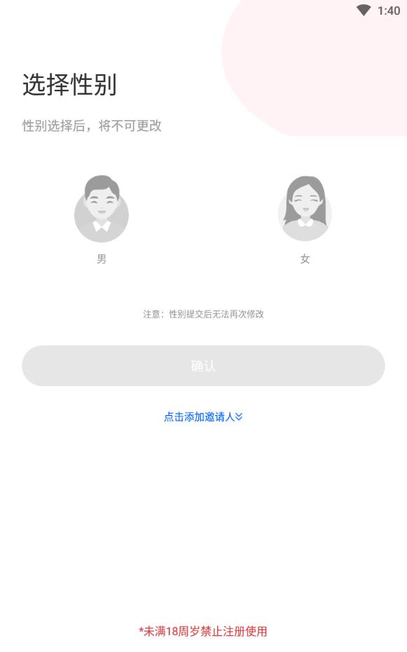 闪恋相亲平台
