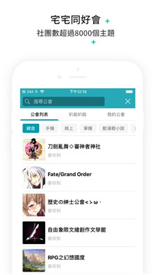巴哈姆特app官方下载