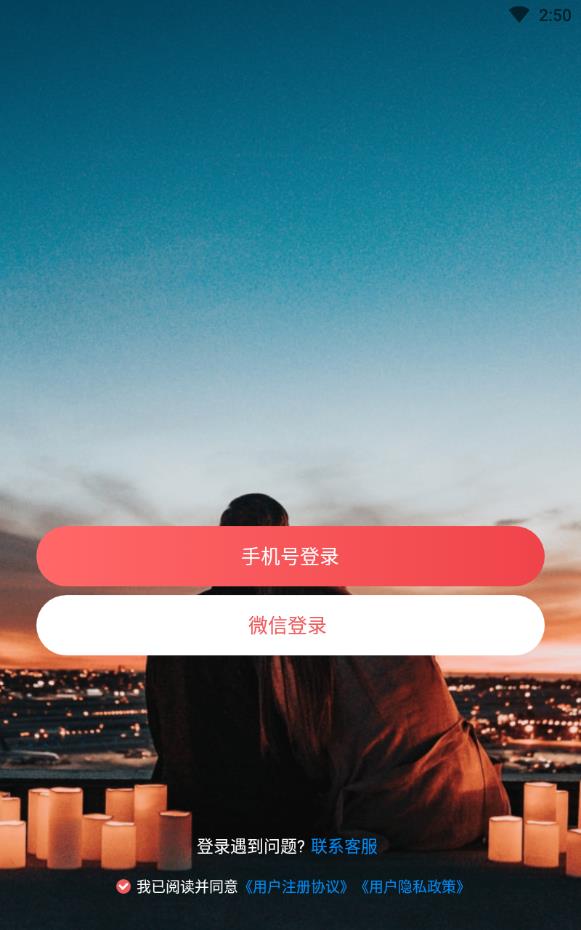 寻缘交友靠谱软件
