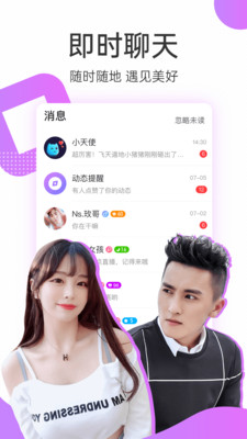 暖暖交友提现版
