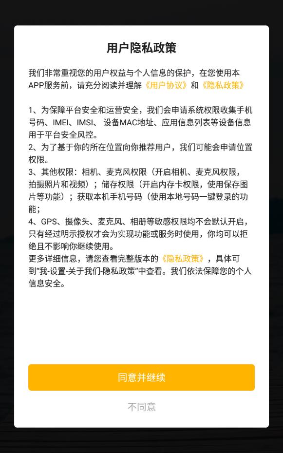 品质相亲婚恋免邀请码