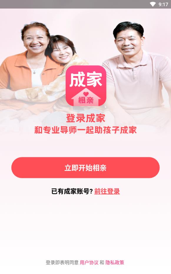 成家相亲家长网