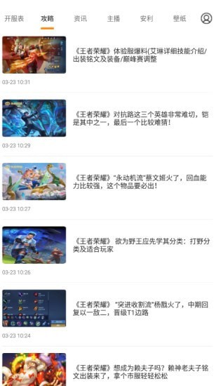 萌动二次元软件下载