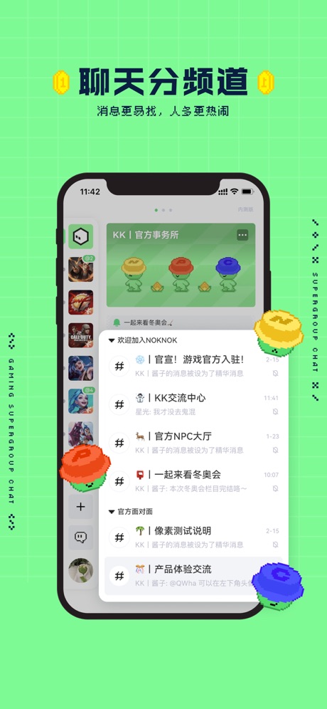 NokNok下载官网版