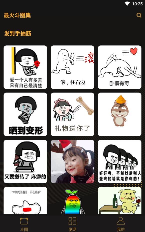 表情包神器制作动态表情软件
