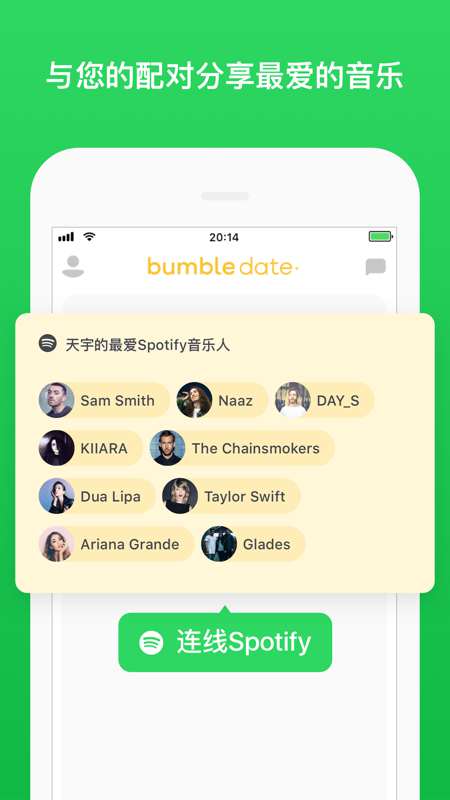 Bumble下载最新版