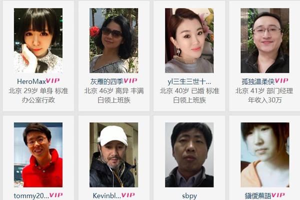 北京同城交友app软件免费版