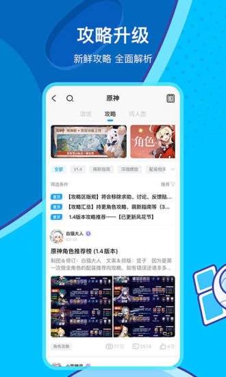 米游社app
