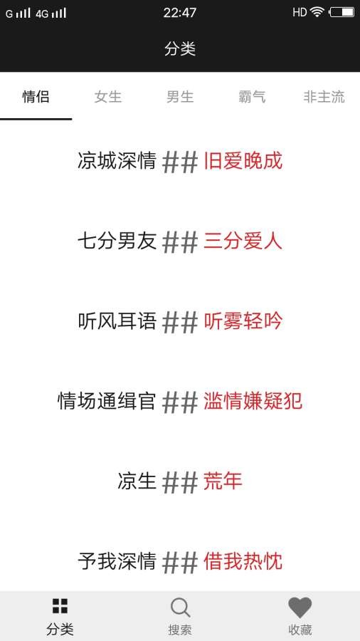 网名精选免费版