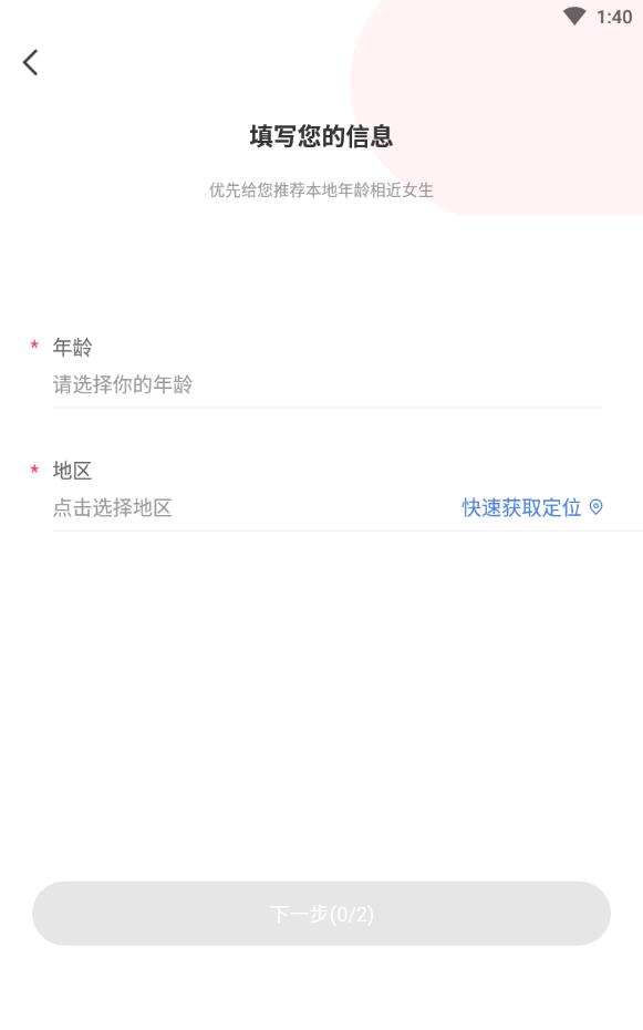 闪恋相亲平台