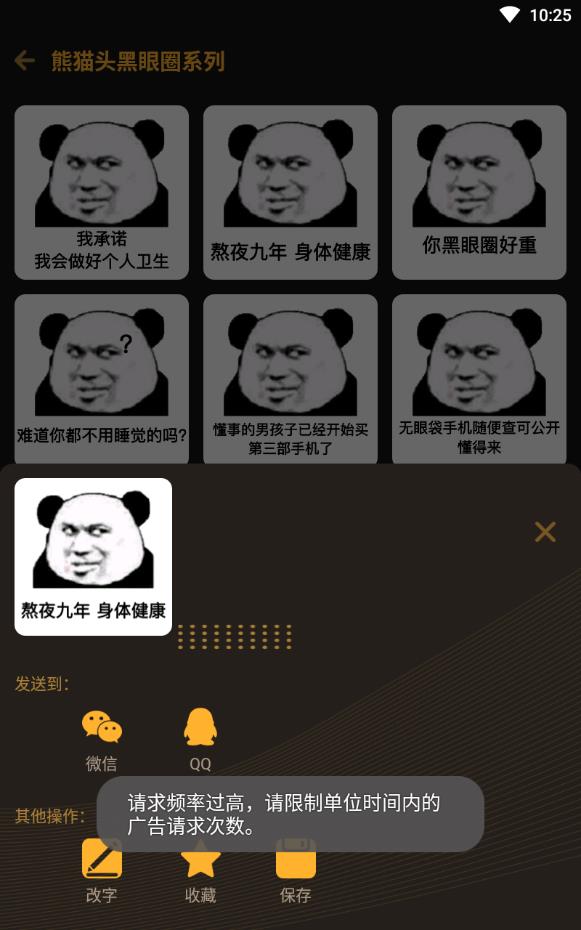 表情包神器制作动态表情软件