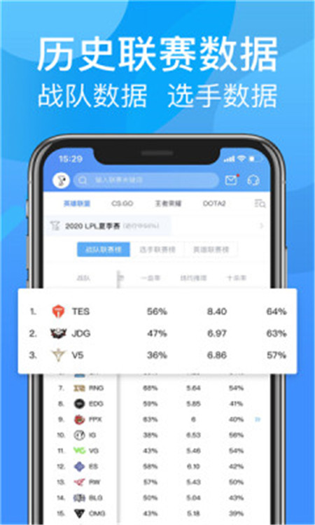 呱呱电竞官方版
