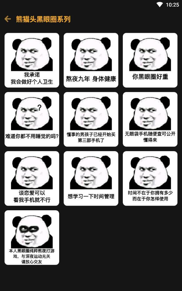 表情包神器制作动态表情软件