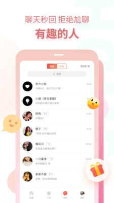 探遇漂流瓶正式版