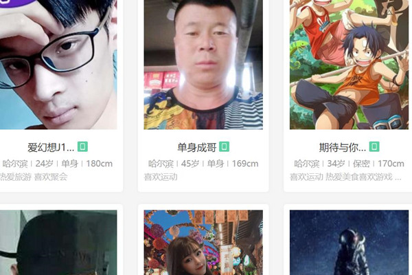 哈尔滨相亲网app官方正版