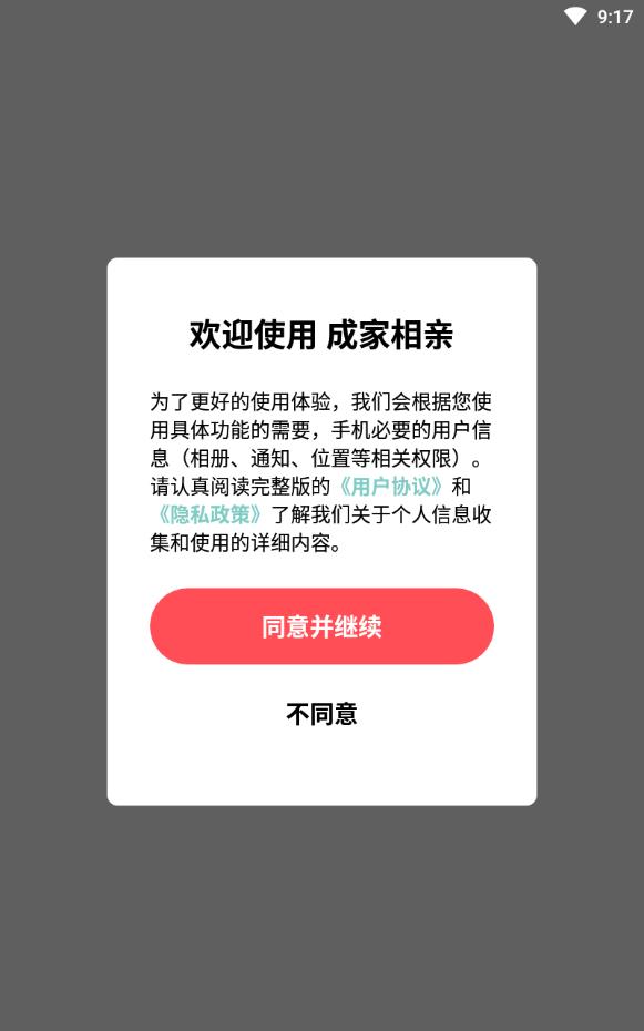 成家相亲家长网
