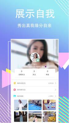 约会圈免付费版