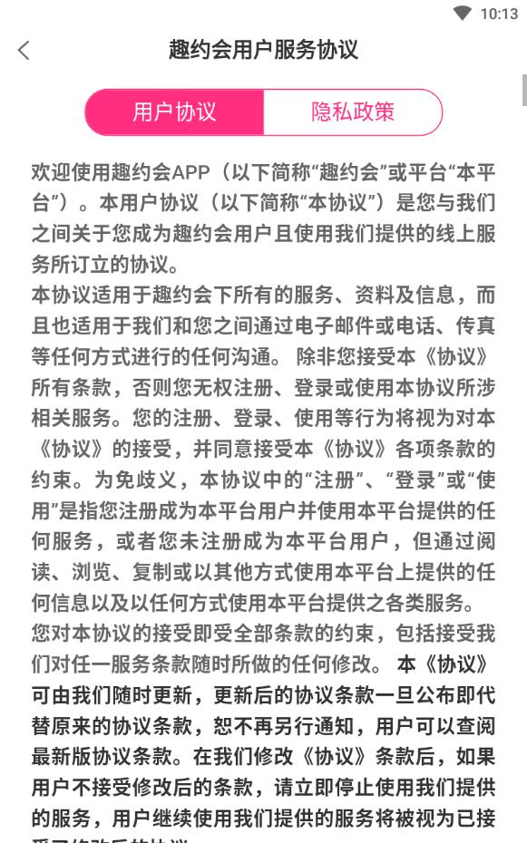 趣约会视频相亲找对象