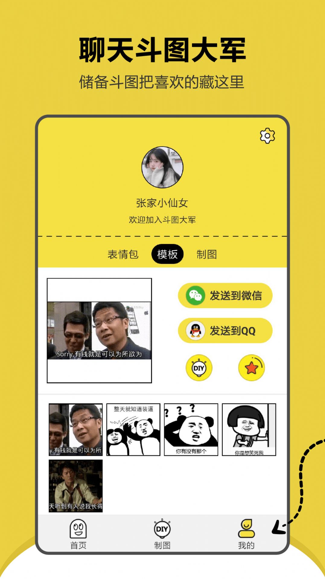 搞笑斗图表情包笑死人