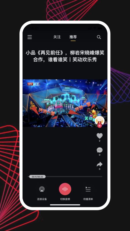 蛋视最新版