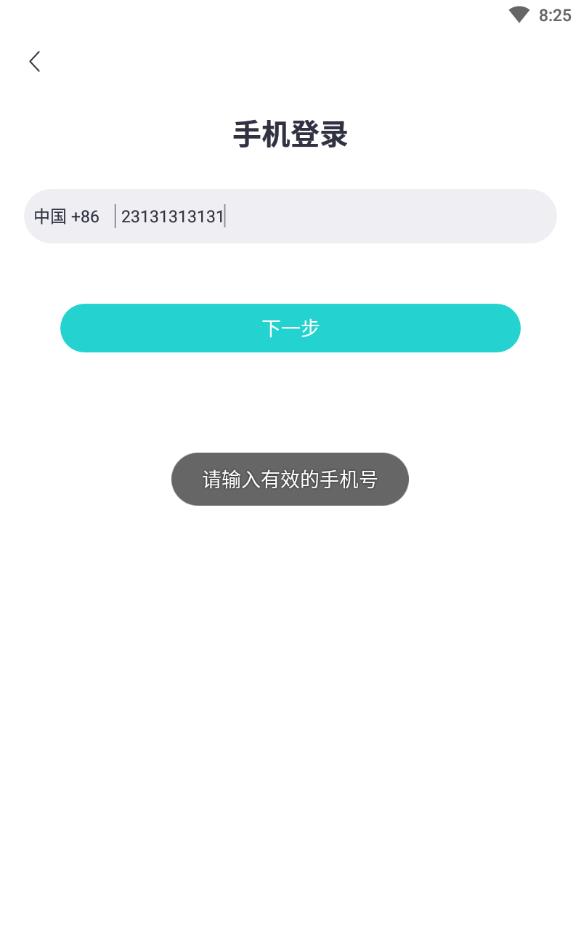 cp狐漂流瓶软件