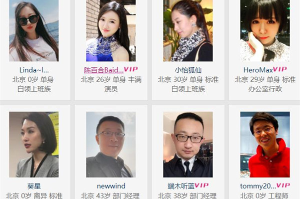 北京同城交友app软件免费版