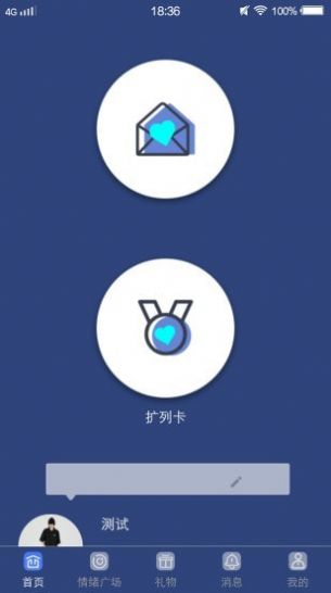 牵手漂流瓶官方版