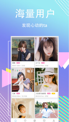 约会圈免付费版