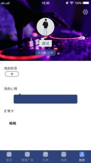 牵手漂流瓶官方版