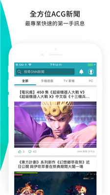 巴哈姆特app官方下载