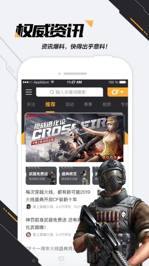 掌上穿越火线2022最新版