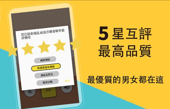 Cheers交友软件