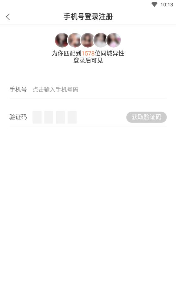 趣约会视频相亲找对象