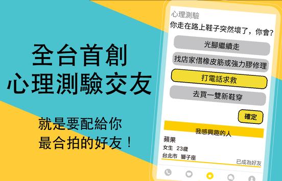 Cheers交友软件