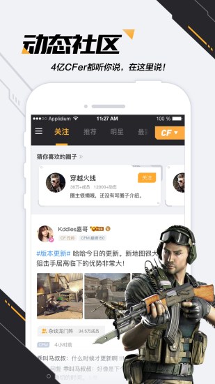 掌上穿越火线2022最新版
