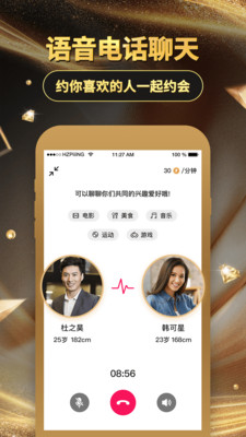 铂金交友靠谱平台