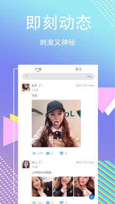 约会圈免付费版